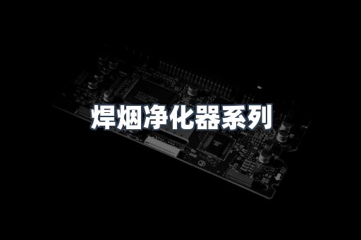 脉冲布袋除尘器